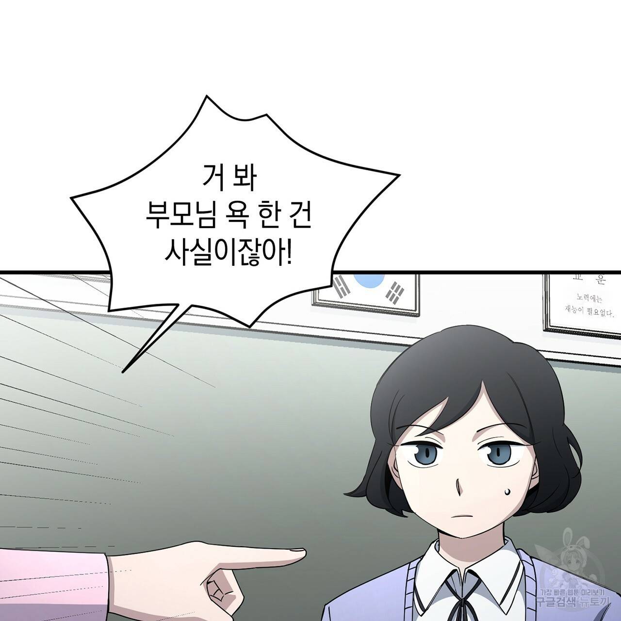 철수를 구하시오 14화 123