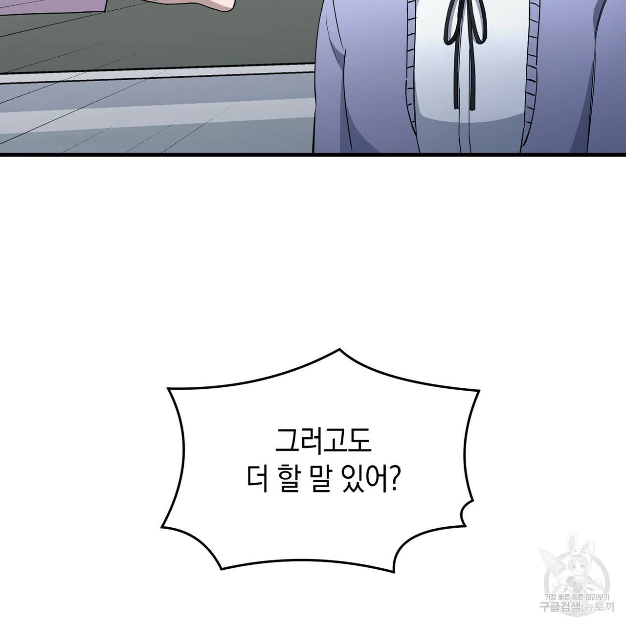 철수를 구하시오 14화 124