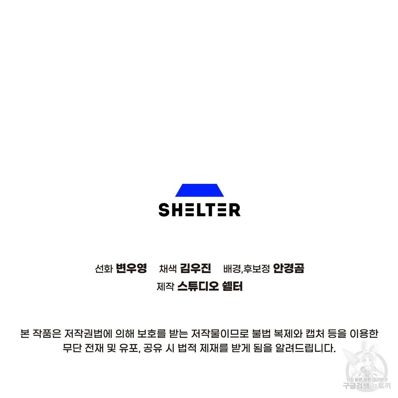 철수를 구하시오 14화 127