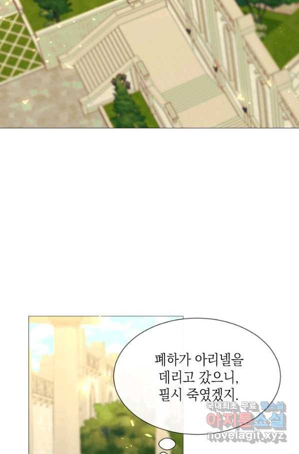 그 악녀에게는 폭군이 필요하다 58화 2