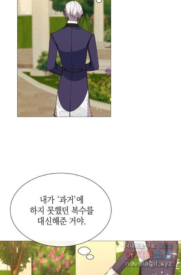 그 악녀에게는 폭군이 필요하다 58화 3