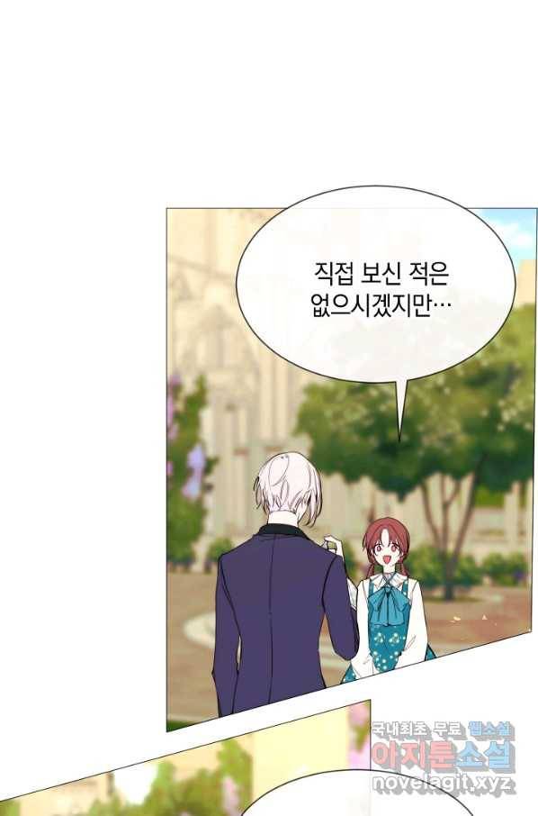 그 악녀에게는 폭군이 필요하다 58화 10