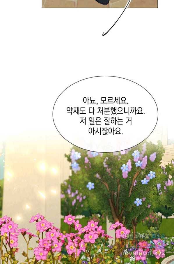 그 악녀에게는 폭군이 필요하다 58화 15