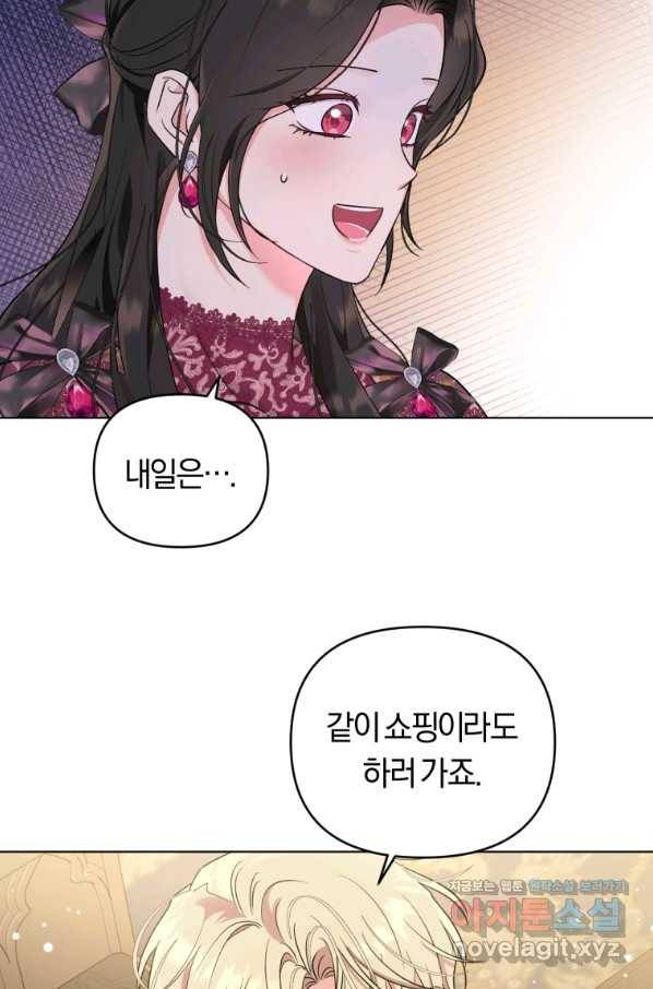 악역에게 청혼받았습니다 44화 4