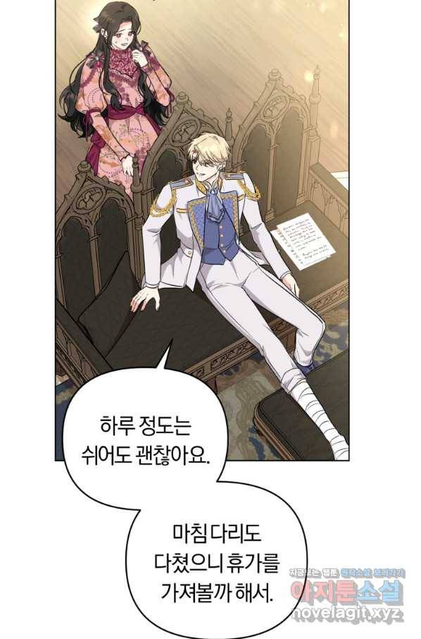 악역에게 청혼받았습니다 44화 6
