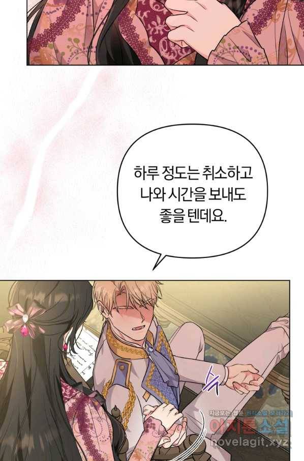 악역에게 청혼받았습니다 44화 8
