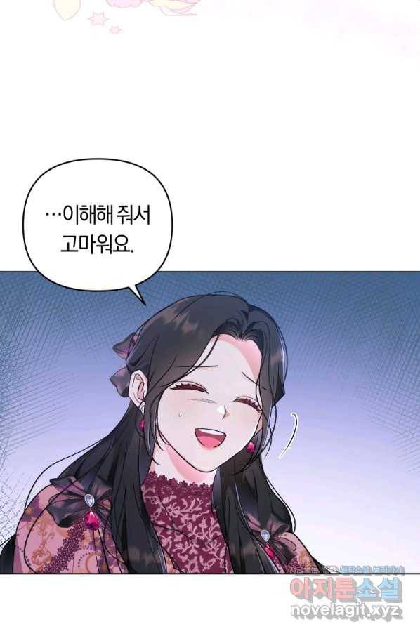 악역에게 청혼받았습니다 44화 16