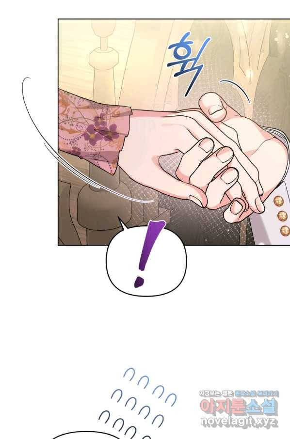 악역에게 청혼받았습니다 44화 18