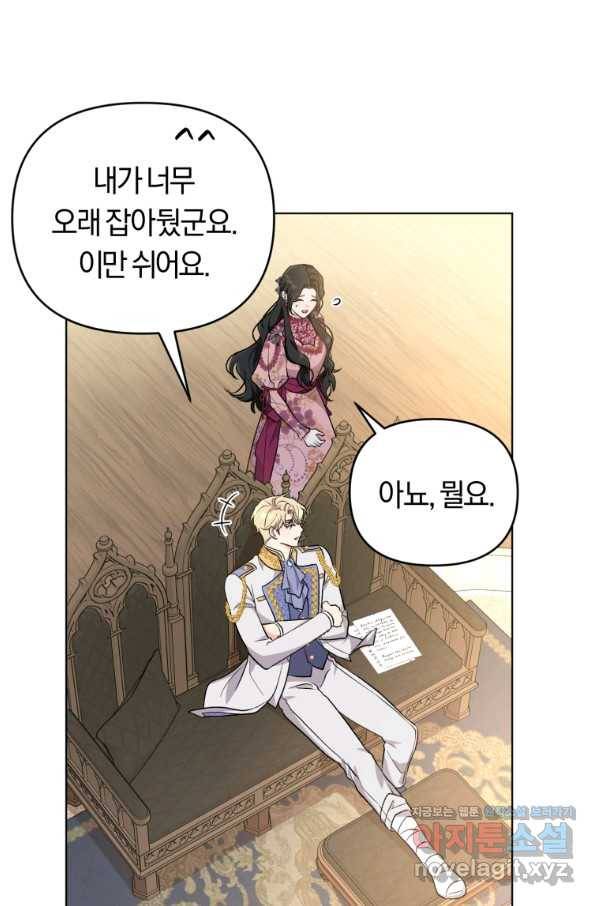 악역에게 청혼받았습니다 44화 21