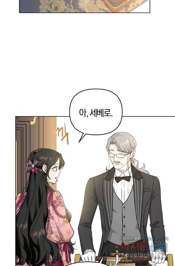 악역에게 청혼받았습니다 44화 22