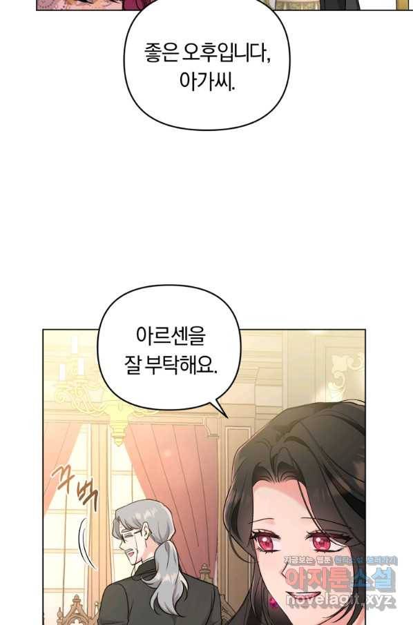 악역에게 청혼받았습니다 44화 23
