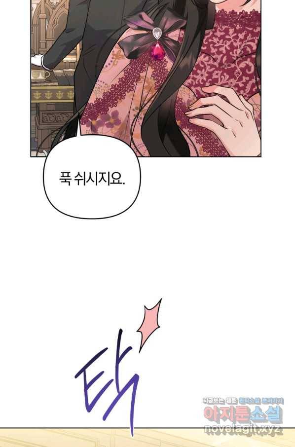 악역에게 청혼받았습니다 44화 24