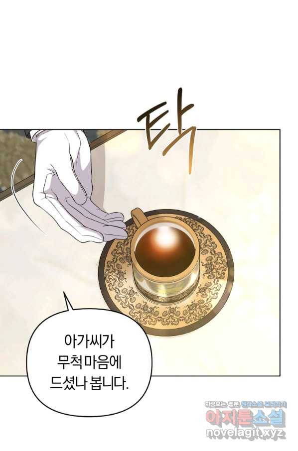 악역에게 청혼받았습니다 44화 29