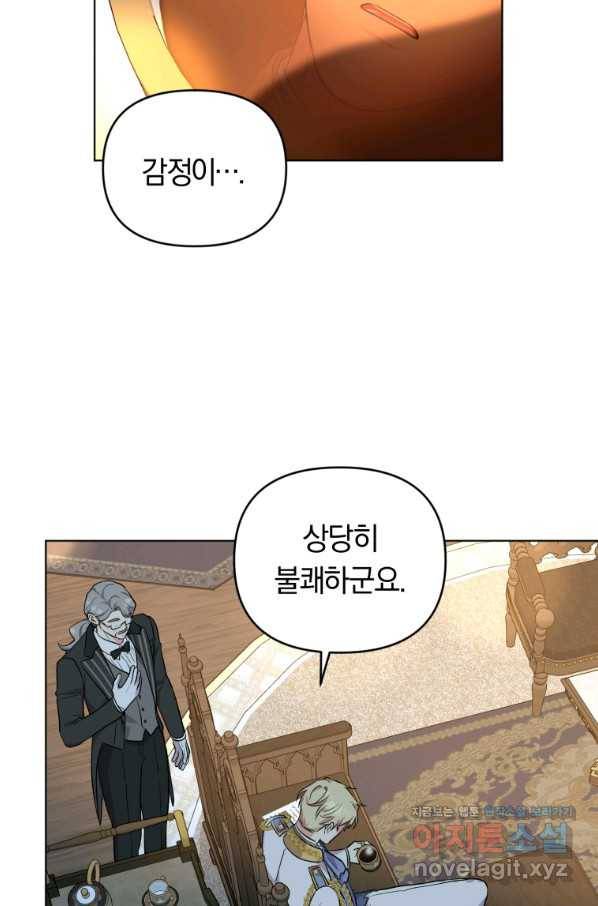 악역에게 청혼받았습니다 44화 32