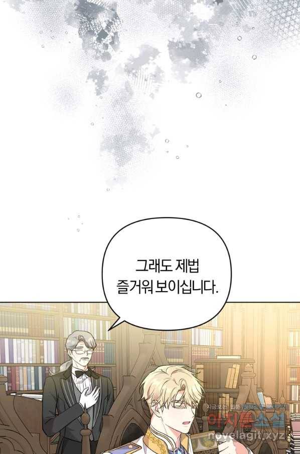 악역에게 청혼받았습니다 44화 35
