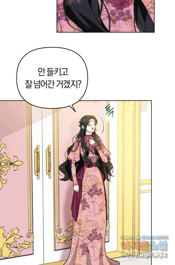 악역에게 청혼받았습니다 44화 41