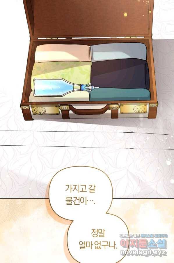 악역에게 청혼받았습니다 44화 47