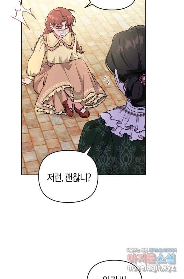 악역에게 청혼받았습니다 44화 53