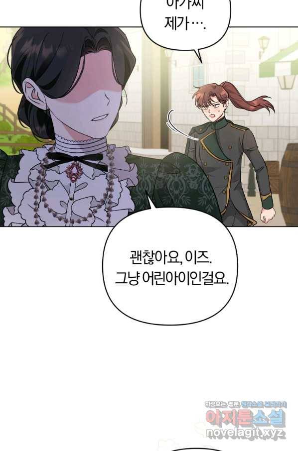 악역에게 청혼받았습니다 44화 54