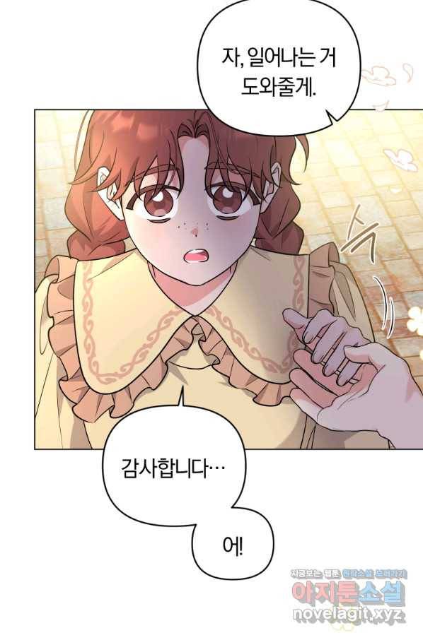 악역에게 청혼받았습니다 44화 55
