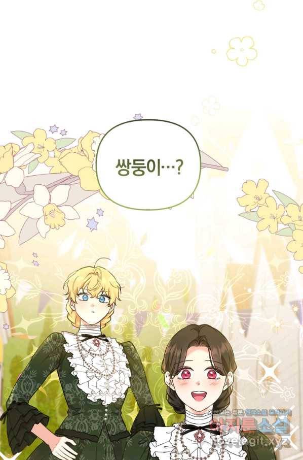 악역에게 청혼받았습니다 44화 56
