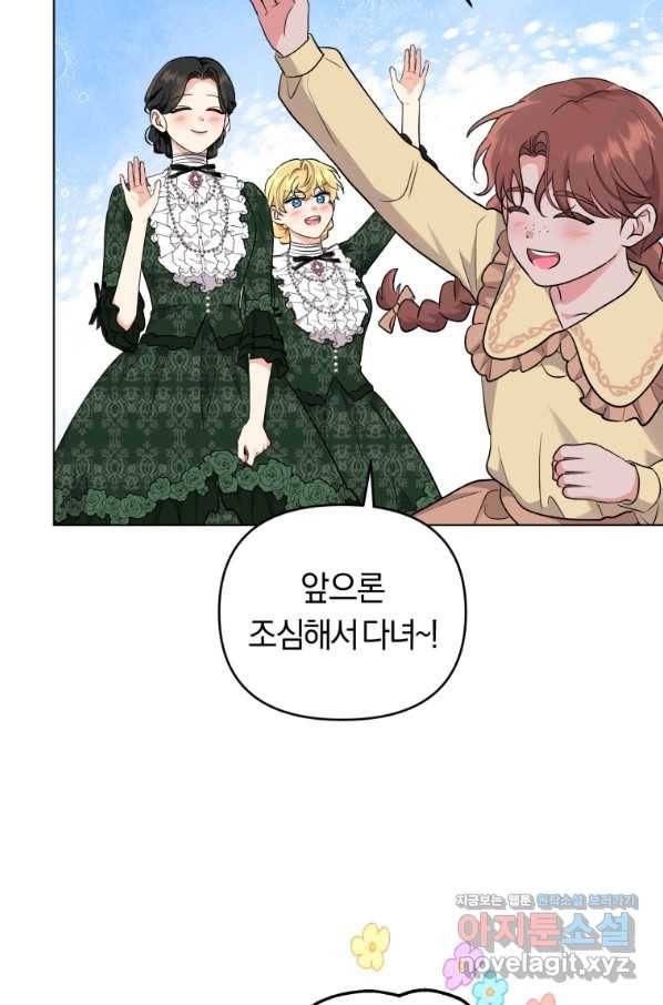 악역에게 청혼받았습니다 44화 59
