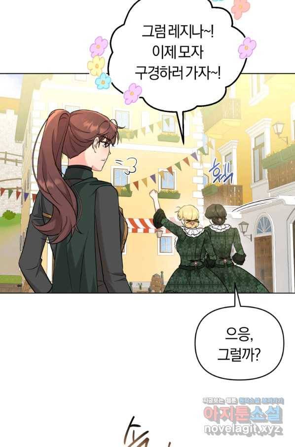 악역에게 청혼받았습니다 44화 60