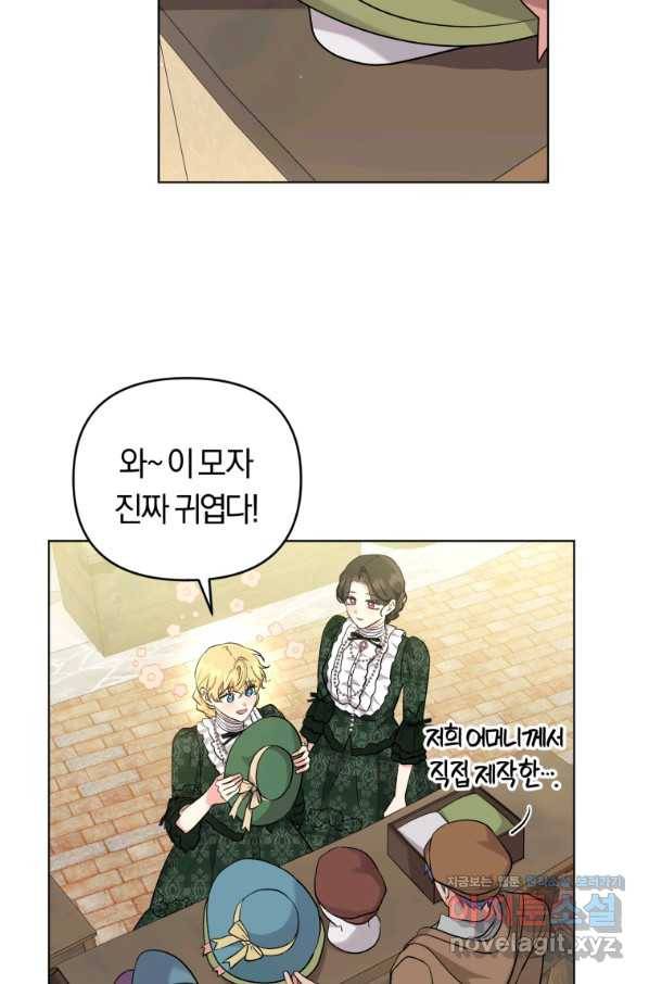 악역에게 청혼받았습니다 44화 63