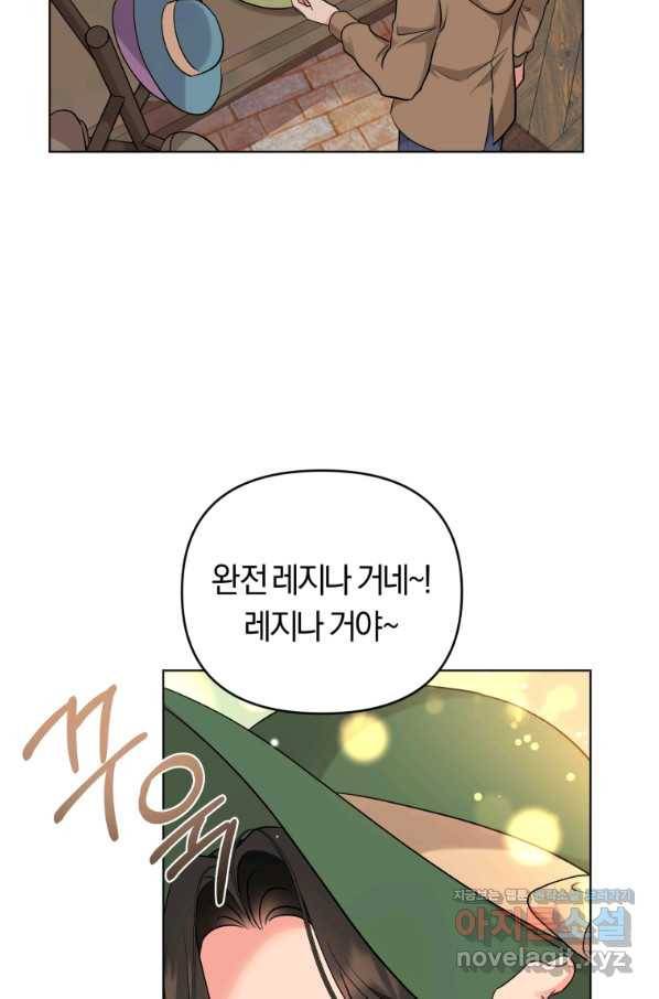 악역에게 청혼받았습니다 44화 64