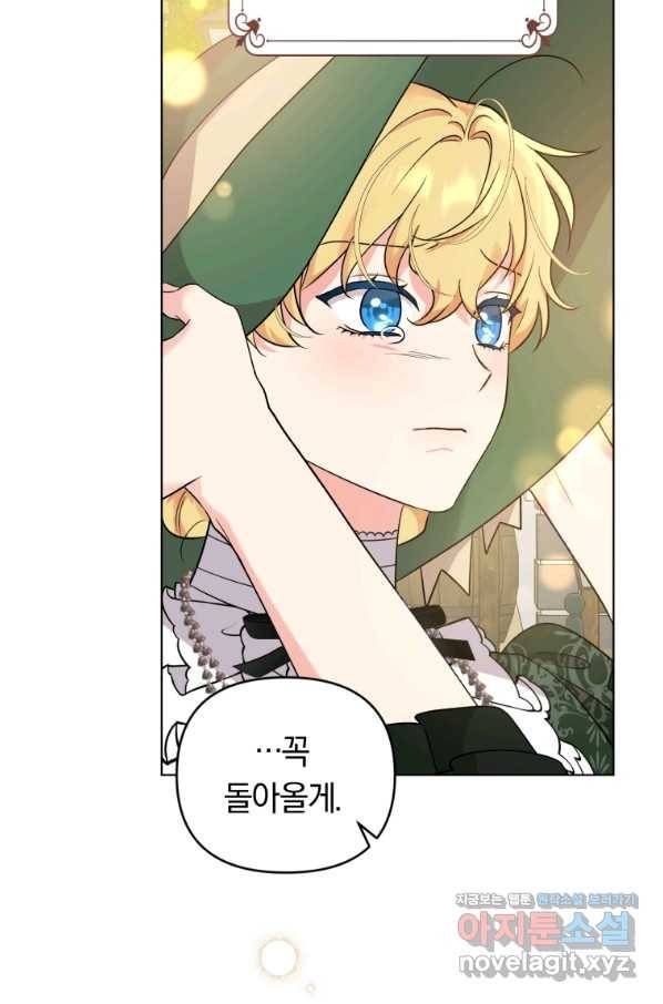 악역에게 청혼받았습니다 44화 70