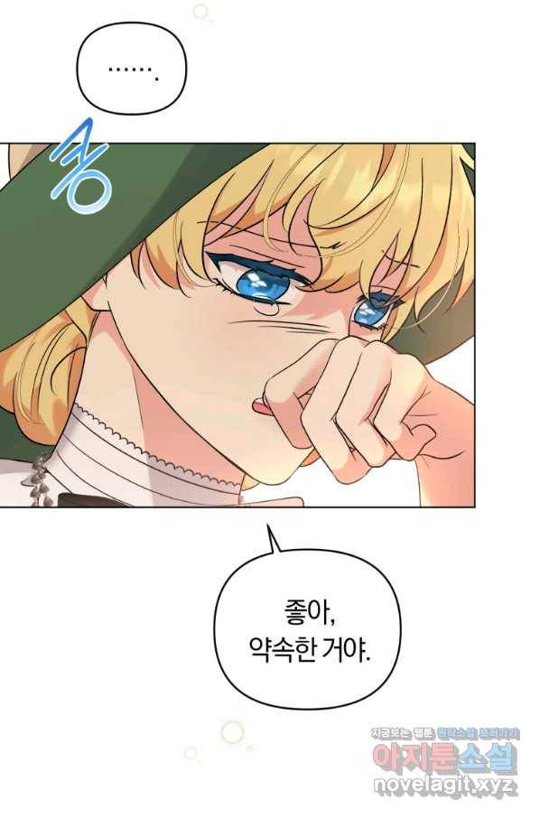악역에게 청혼받았습니다 44화 71