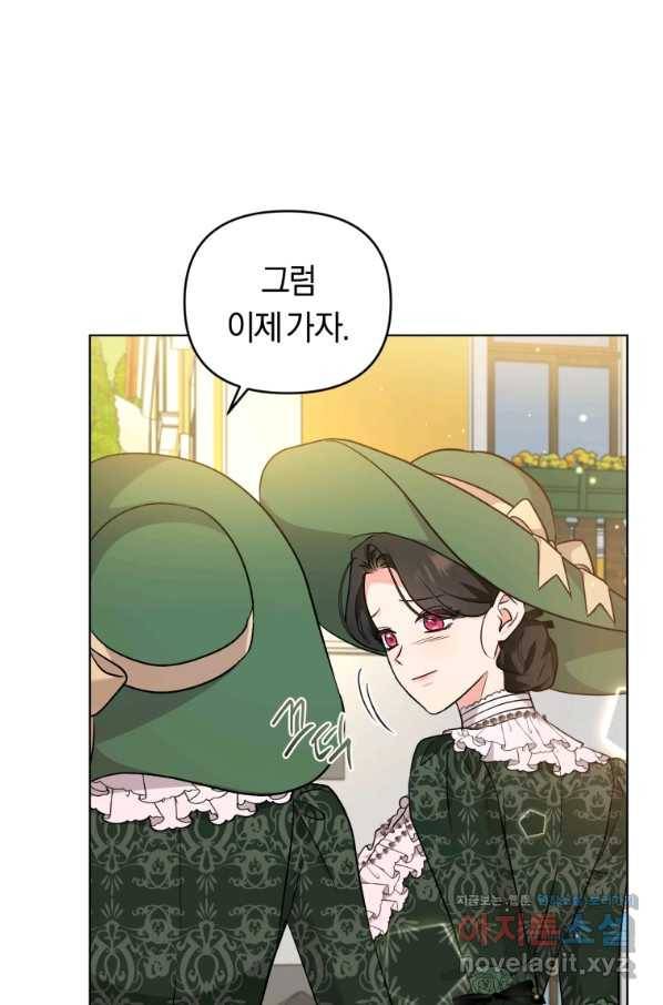 악역에게 청혼받았습니다 44화 72