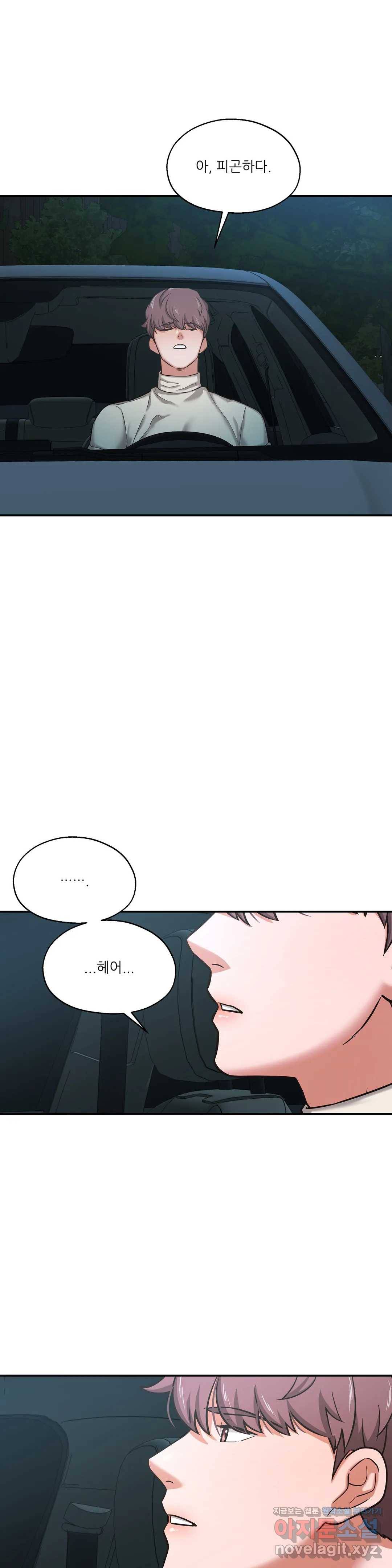 하나부터 열까지 35화 1