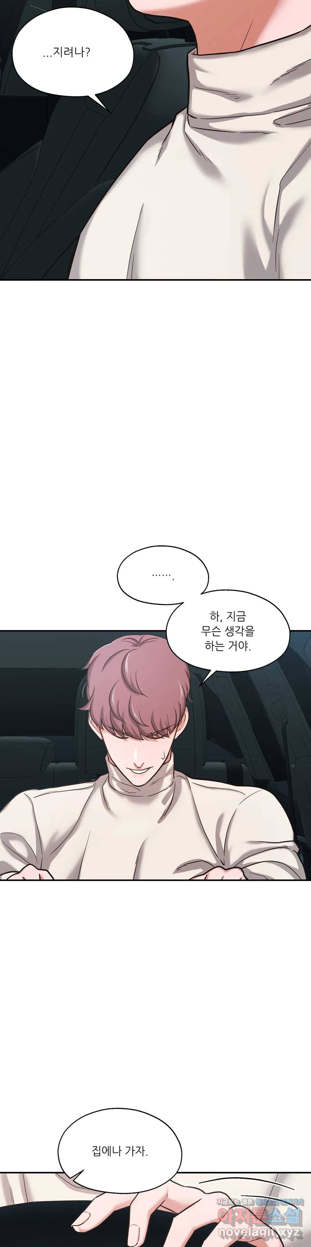 하나부터 열까지 35화 2