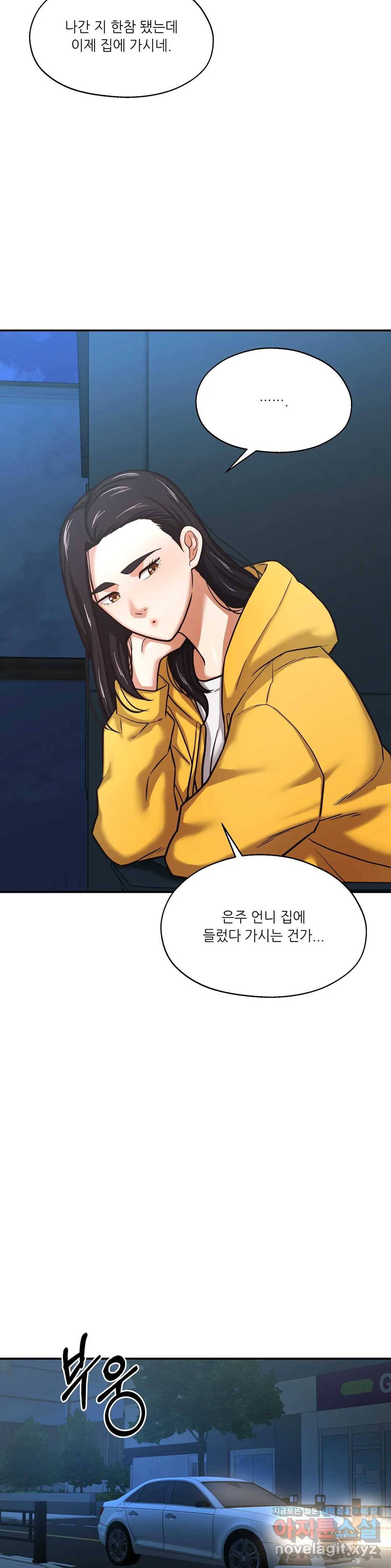 하나부터 열까지 35화 4