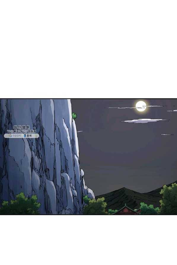 종횡구주 42화 6