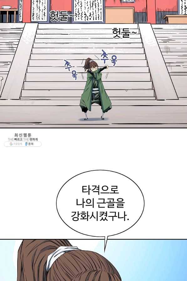 종횡구주 42화 16