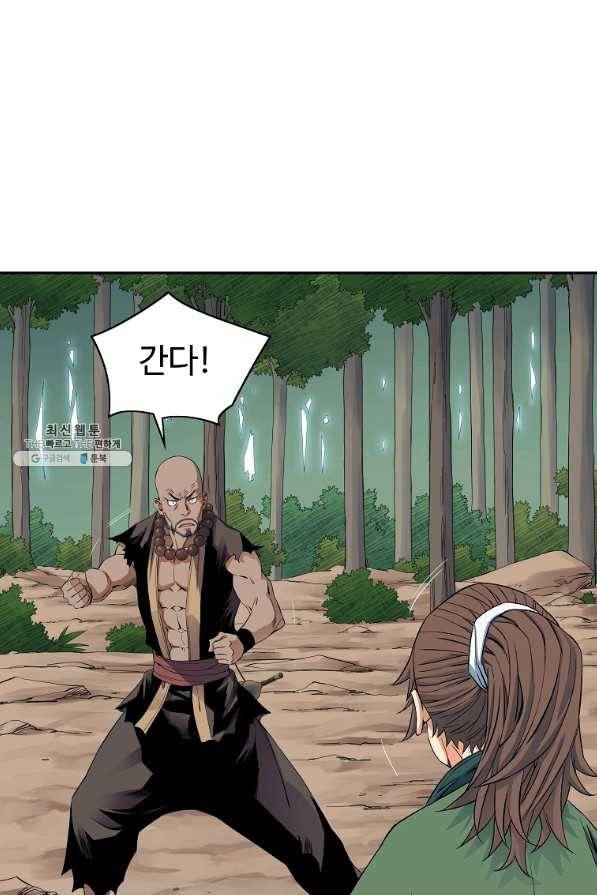 종횡구주 42화 21