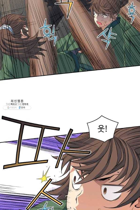 종횡구주 42화 23