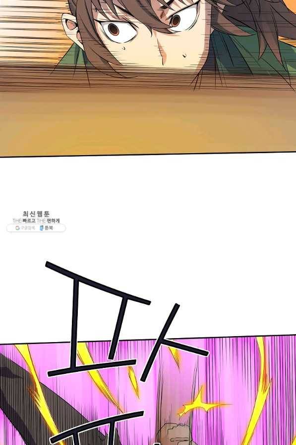 종횡구주 42화 35