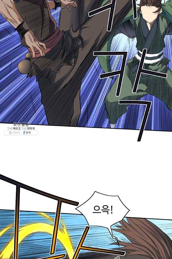 종횡구주 42화 40