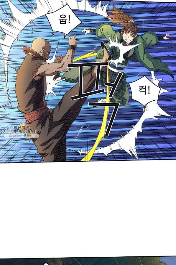 종횡구주 42화 52