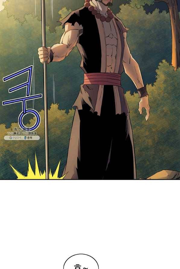 종횡구주 42화 58
