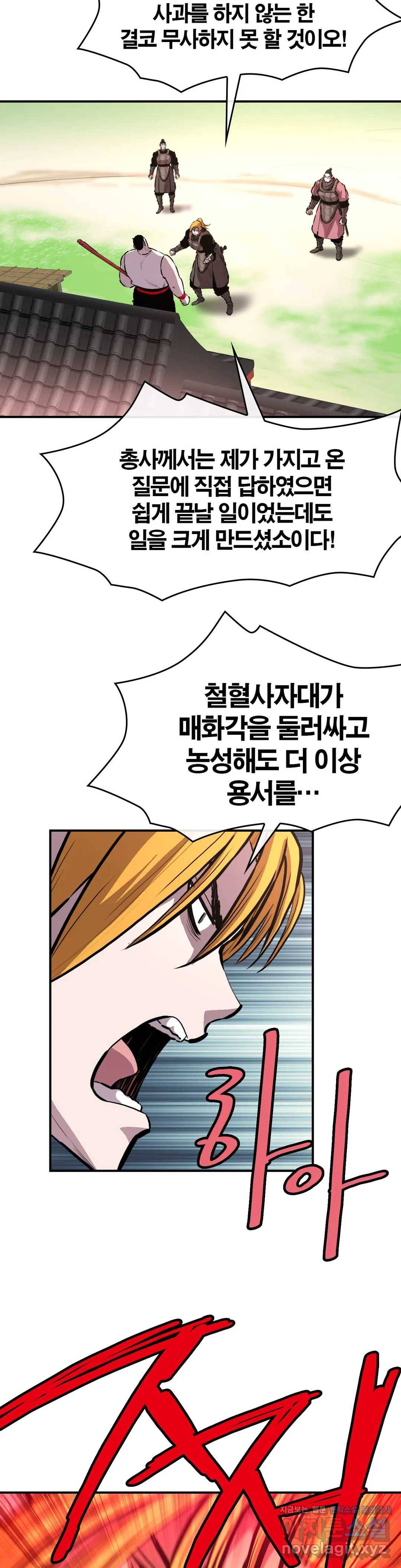 권왕무적 298화 3