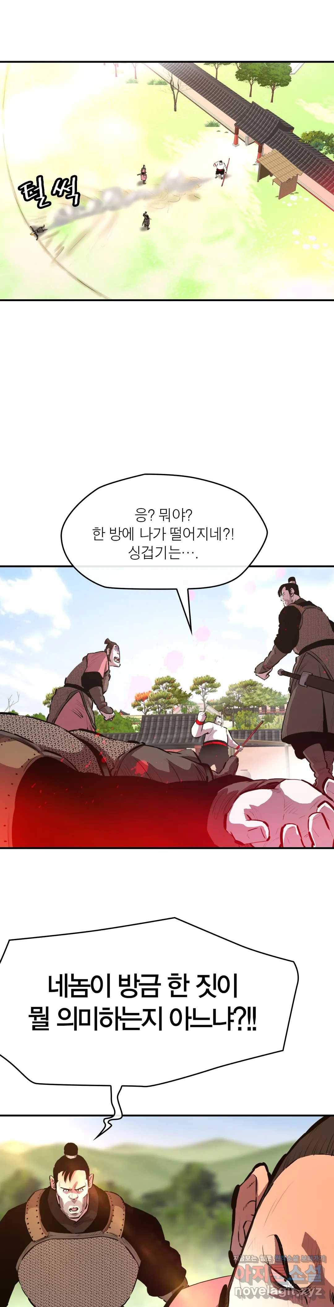권왕무적 298화 5