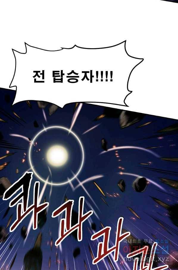 아크 71화 2