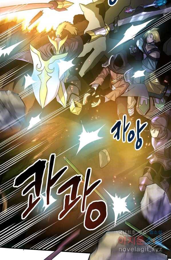아크 71화 7