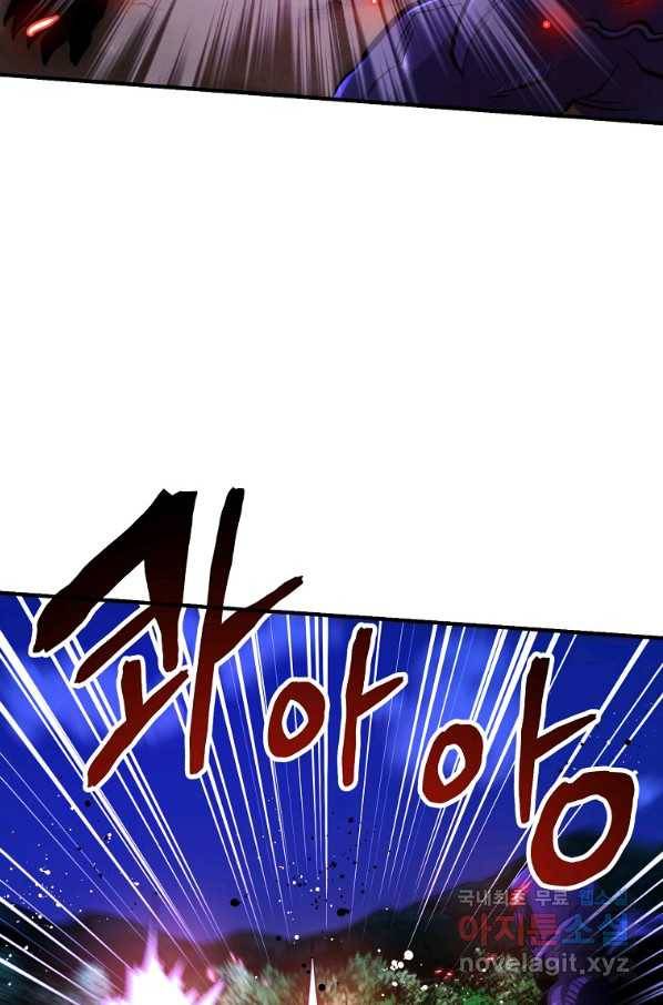 아크 71화 14