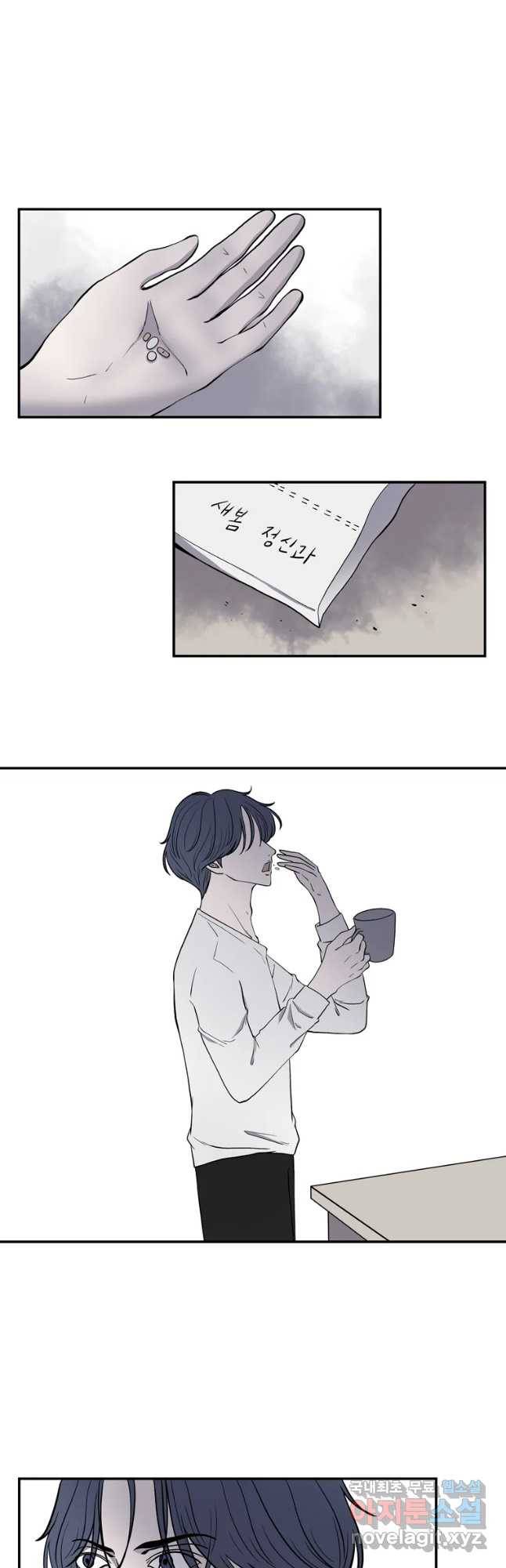 신락도 최종화 2