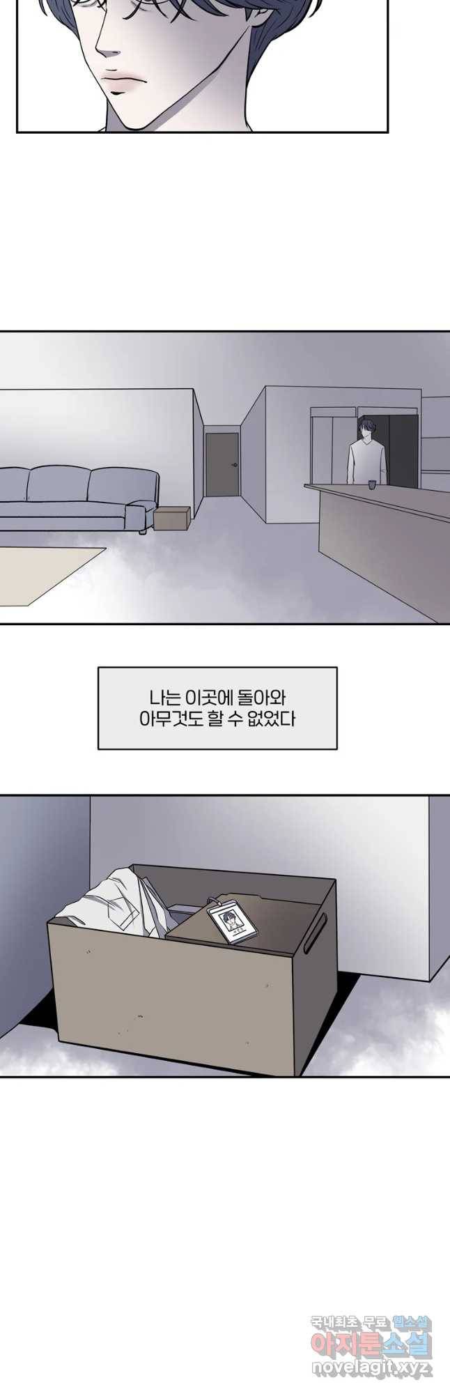 신락도 최종화 3